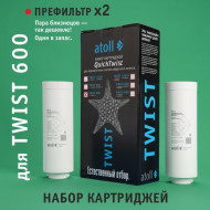 Набор картриджей ATOLL TWIST 600