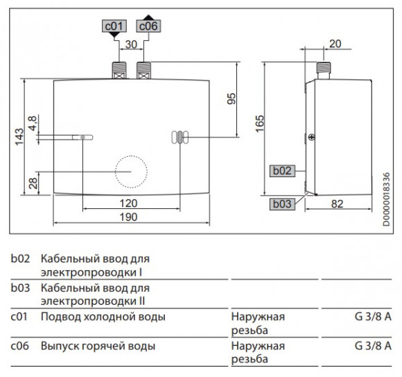 Проточный электрический водонагреватель STIEBEL ELTRON EIL 6 Plus