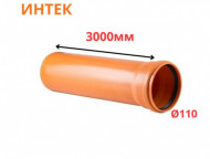 Труба рыжая ПВХ ИНТЕК Ø110 SN4 3000 мм