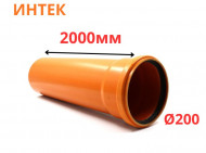 Труба рыжая ПВХ ИНТЕК Ø200 SN4 2000 мм
