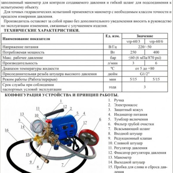 Опрессовочный насос, ЭЛЕКТРИЧЕСКЫЙ 400Вт ViEiR Опрессовочный насос, ЭЛЕКТРИЧЕСКЫЙ 400Вт ViEiR