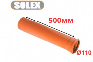 Труба рыжая ПВХ <<SOLEX>> ф110*3,2*500 мм