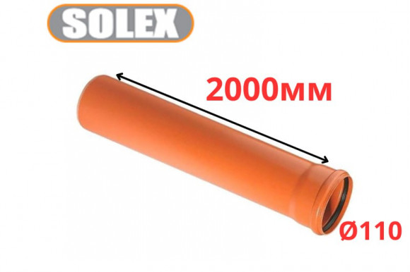 Труба рыжая ПВХ <<SOLEX>> ф110*3,2*2000 мм Труба рыжая ПВХ <<SOLEX>> ф110*3,2*2000 мм