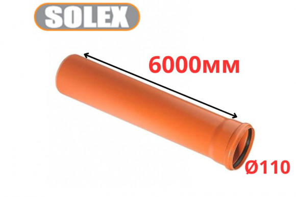 Труба рыжая ПВХ <<SOLEX>> ф110*3,2*6000 мм
