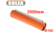 Труба рыжая ПВХ <<SOLEX>> ф160*3,6*2000 мм 