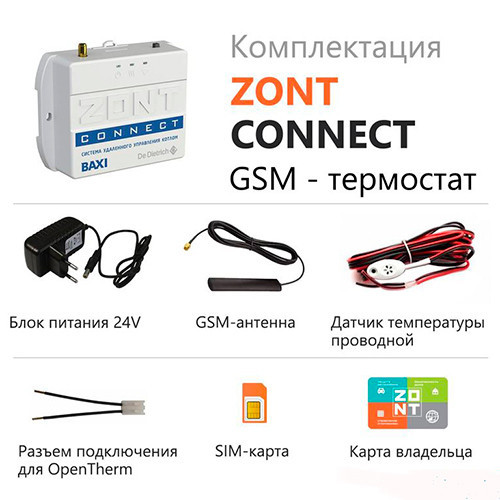 Система удаленного управления котлом Zont Connect Система удаленного управления котлом Zont Connect