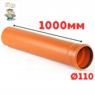 Труба рыжая ПВХ ф110*3,2*1000 мм SN8 NASHORN