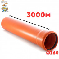 Труба рыжая ПВХ ф160*3,6*3000 мм SN4 NASHORN 