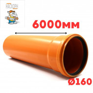 Труба рыжая ПВХ ф160*3,6*6000 мм SN4 NASHORN