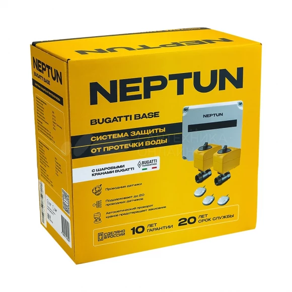 Система контроля протечки воды 3/4" Neptun Bugatti Base