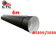 Труба гофрированная SN6-7 Ф1200/1030 с раструбом