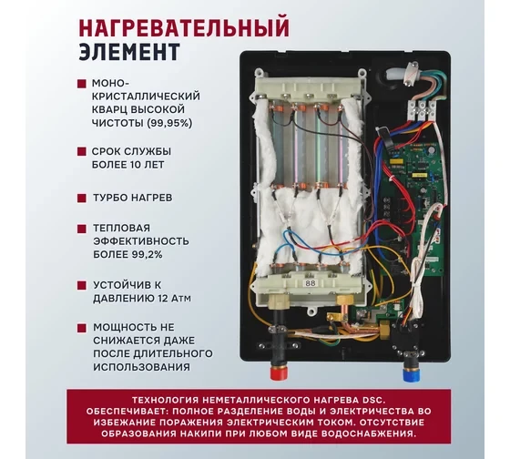 Электрический проточный водонагреватель PRIMOCLIMA AMOR 8.8 кВт, белый