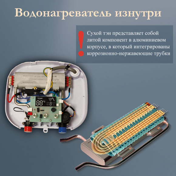 Электрический проточный водонагреватель PRIMOCLIMA THERMA 5.5 кВт, черный